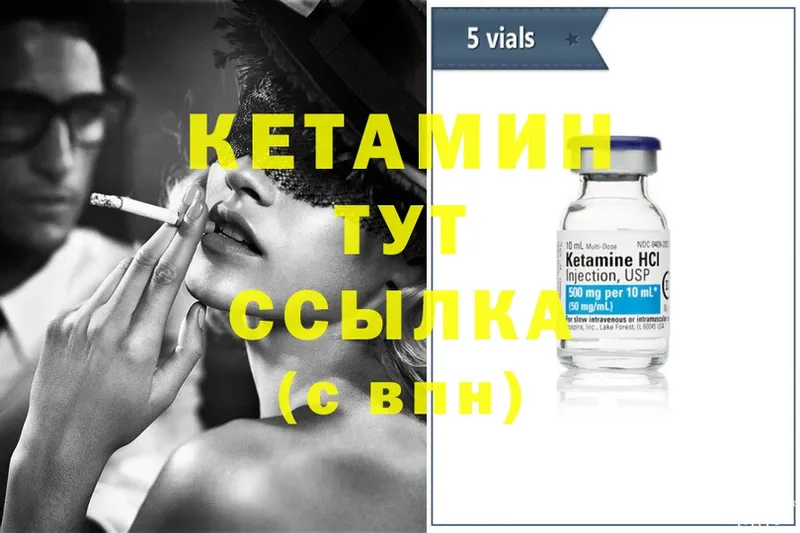 Кетамин ketamine  ОМГ ОМГ зеркало  Тарко-Сале 